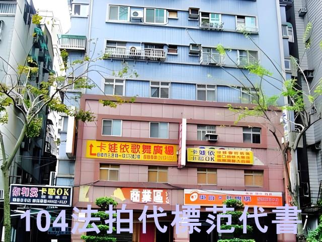 板橋法拍大樓-1