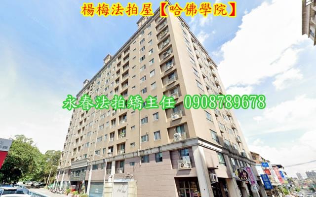 楊梅法拍大樓-1