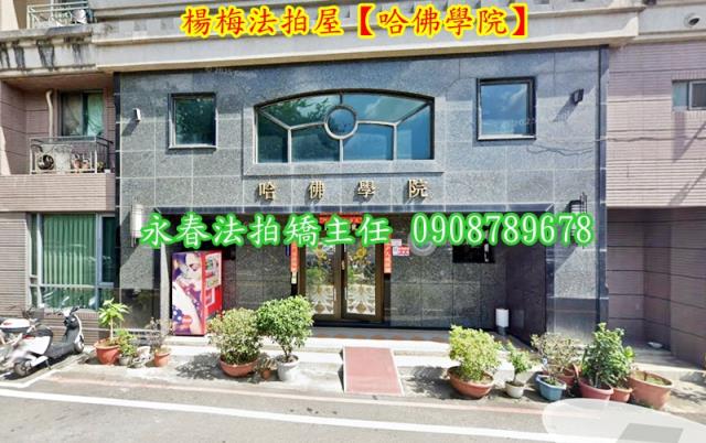 楊梅法拍大樓-3