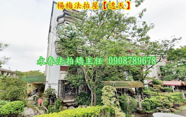 楊梅透天法拍-1