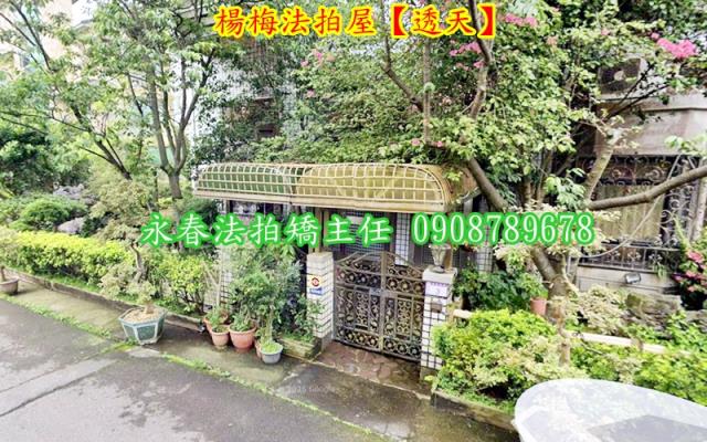 楊梅透天法拍-2