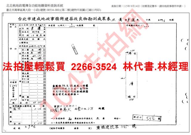 萬華拍賣公寓-12