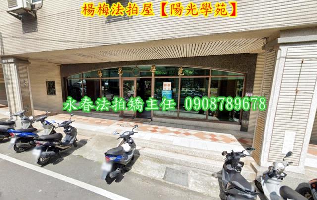 楊梅法拍華廈-3