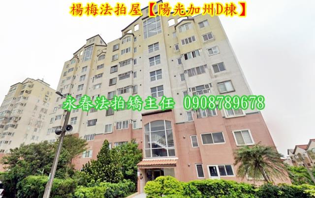 楊梅法拍大樓-1