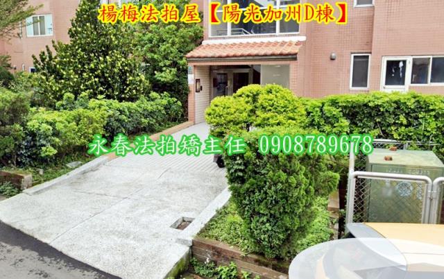 楊梅法拍大樓-2