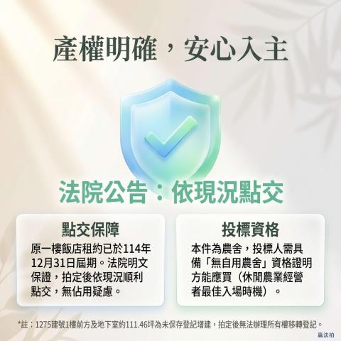 苗栗法拍透天-15