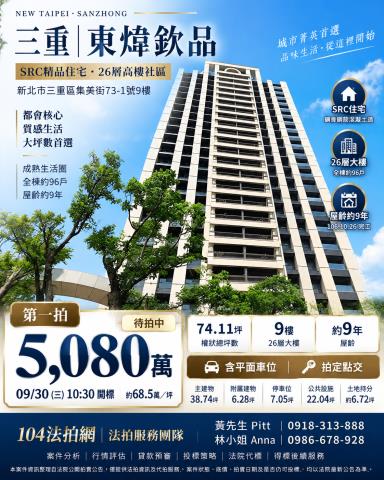 新北大樓法拍-0