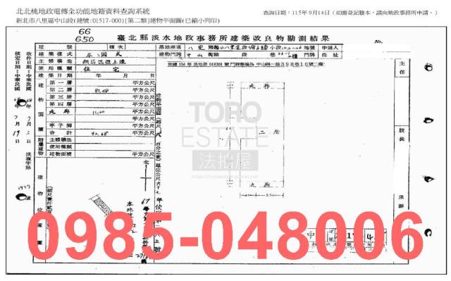新北公寓_法拍公寓法拍-9