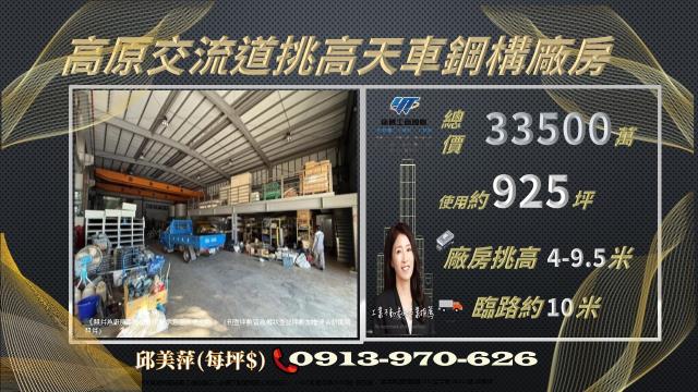 桃園龍潭廠房_廠辦_倉庫-1
