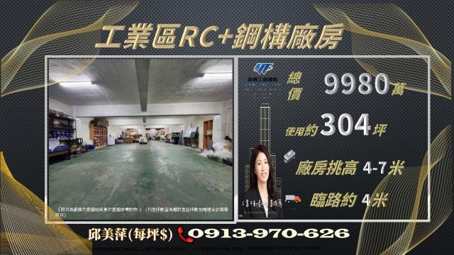 桃園平鎮廠房_廠辦_倉庫-1