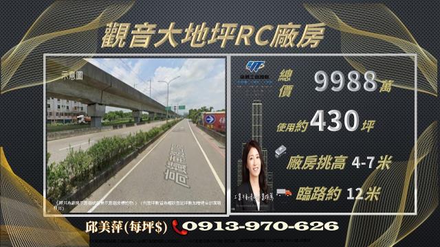 桃園觀音廠房_廠辦_倉庫-1