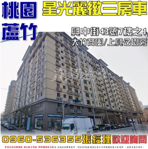 桃園蘆竹拍賣大樓-0