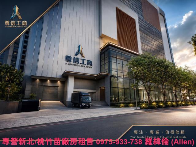 新北廠房-0