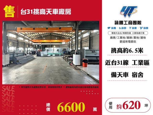 桃園楊梅廠房_廠辦_倉庫-1