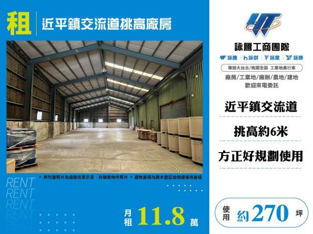 桃園平鎮廠房_倉庫_一樓-1