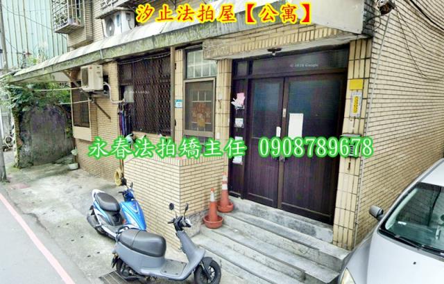 新北汐止法拍公寓-3