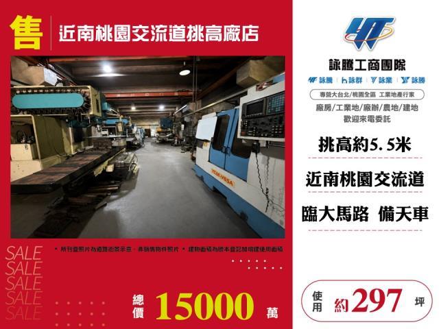 桃園八德廠房_廠辦_倉庫-1