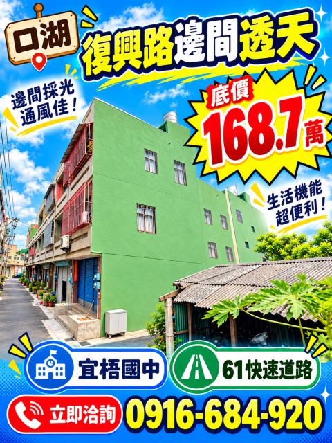 口湖透天法拍-2