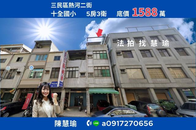 十全國小便利生活圈臨路4層店住透天
