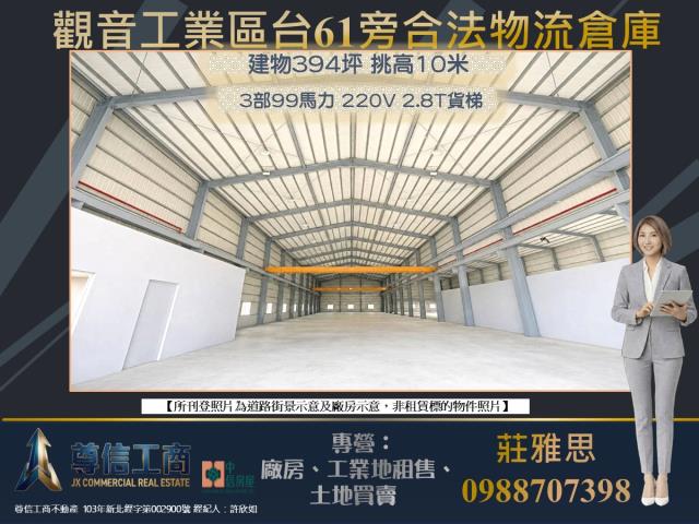觀音倉庫-1