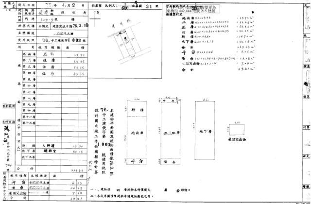 東區透天法拍-1