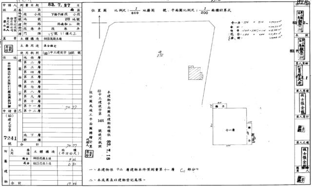 南區大樓法拍-1