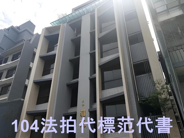 萬華法拍華廈-3
