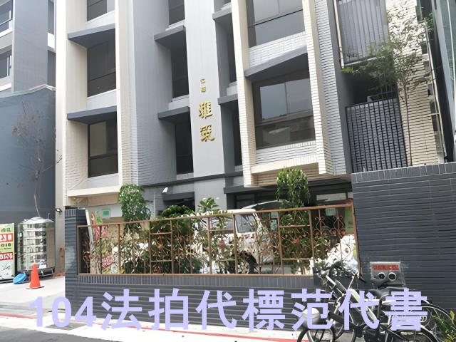 萬華法拍華廈-4