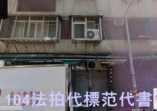 萬華公寓法拍-2