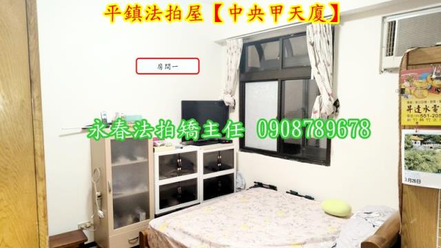 平鎮大樓法拍-5