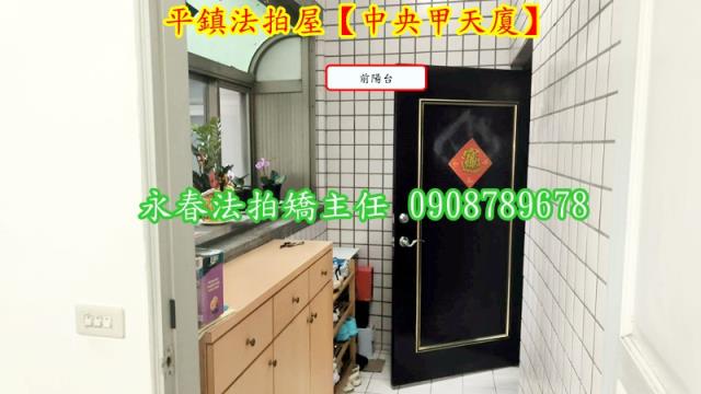 平鎮大樓法拍-7