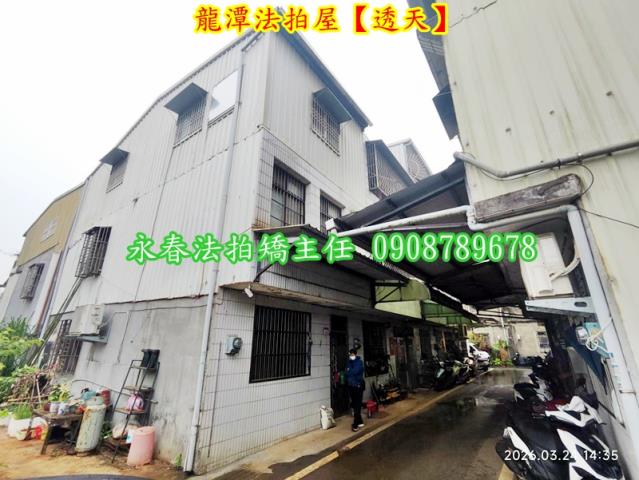 龍潭透天法拍-1
