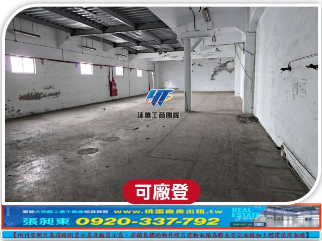 桃園廠房_廠辦_倉庫-3