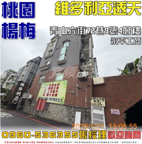 桃園透天_別墅法拍-1