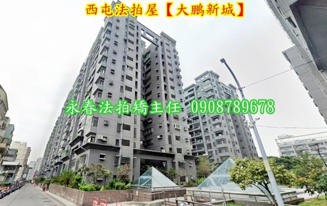 台中西屯法拍大樓-1