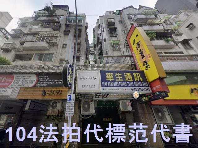 台北萬華華廈法拍-2