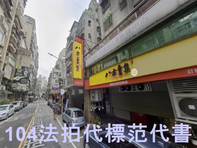 台北萬華華廈法拍-4