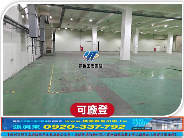 桃園蘆竹廠房-2