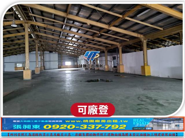 桃園蘆竹廠房_廠辦_倉庫-1