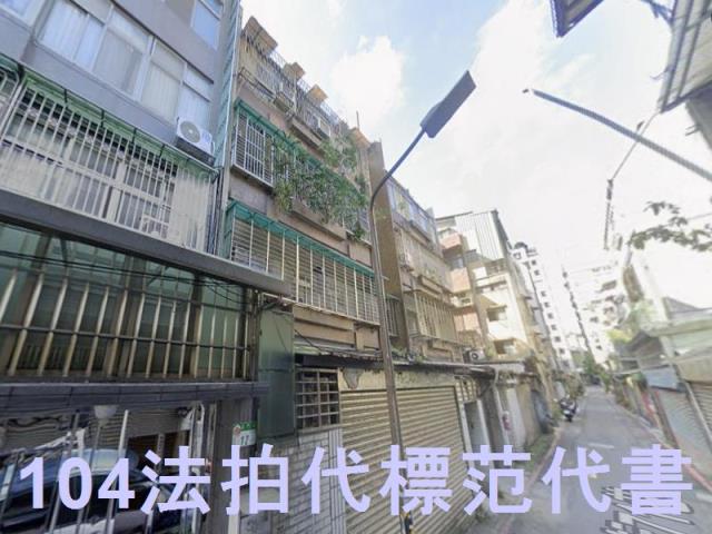台北中正區公寓_一樓法拍-1