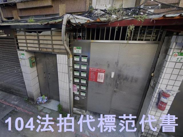 台北中正區公寓_一樓法拍-5