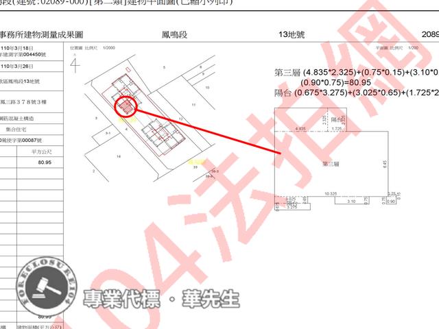 新北鶯歌法拍大樓-8