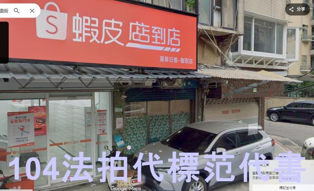 台北萬華公寓法拍-3