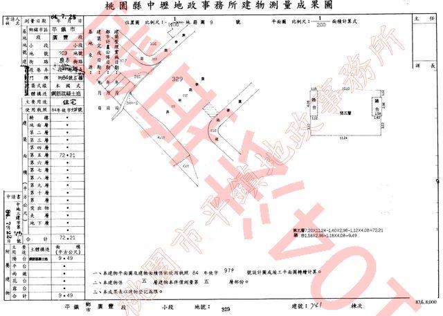 桃園平鎮公寓拍賣-10