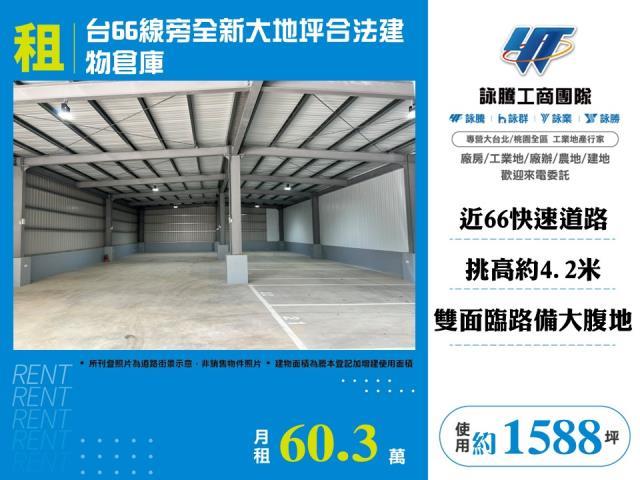 桃園平鎮廠房_倉庫_一樓-1