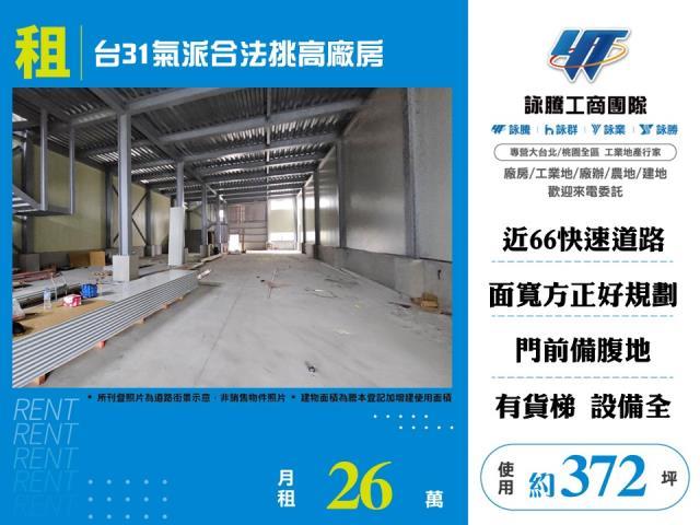 觀音廠房_廠辦_倉庫-1