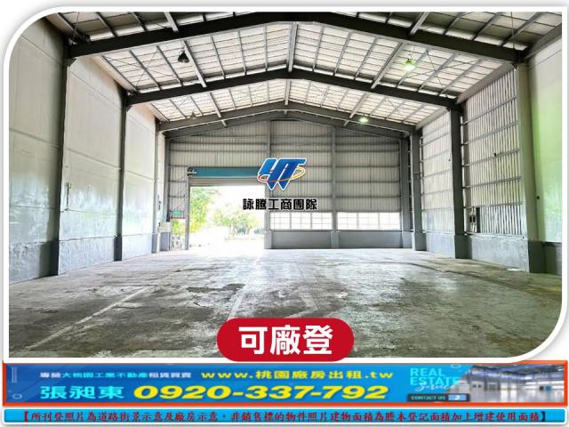 龍潭廠房_廠辦_倉庫-1