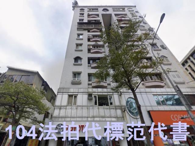 大同區法拍大樓-1