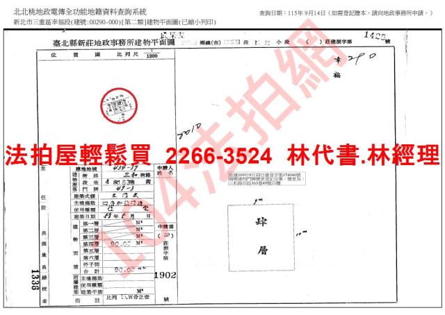 三重公寓法拍-8