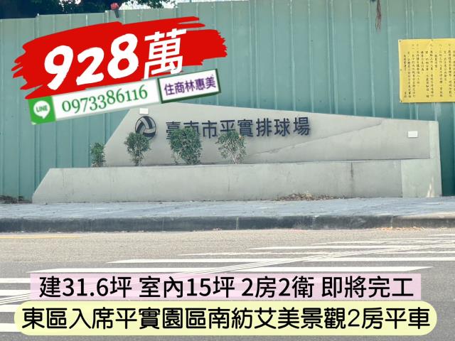 台南大樓-4